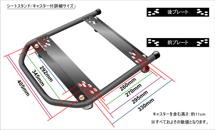 シートスタンド/キャスター付｜レカロ・スパルコ カー用品のナニワヤが運営するシートレール販売サイト