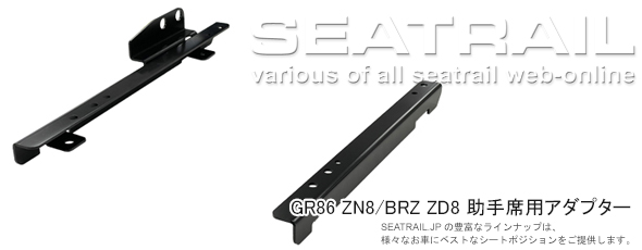 GR ZN8 BRZ ZD8 助手席用アダプター｜レカロ・スパルコ カー用品の